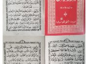 Arti Mimpi Melihat Orang Tahlilan menurut Agama, Psikologi dan Primbon Jawa